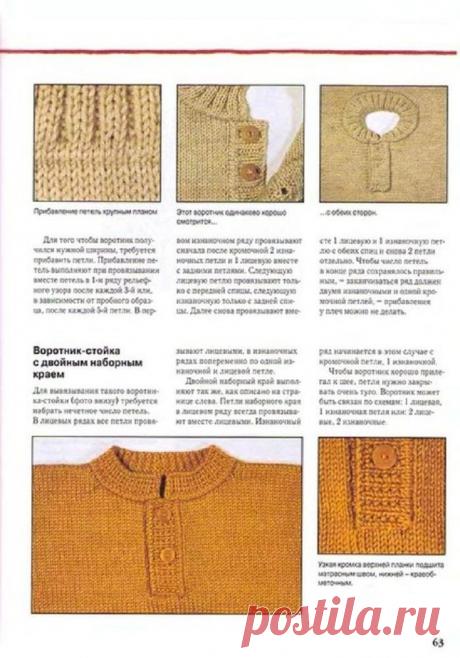 "Энциклопедия" горловин вязаных изделий. Точно пригодится. Сохраняйте. | Стильное вязание KNITMILO | Дзен