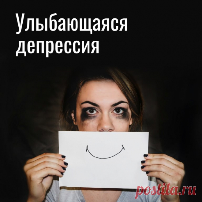 ДЖЕЙМС ХОЛЛИС: УЛЫБАЮЩАЯСЯ ДЕПРЕССИЯ
