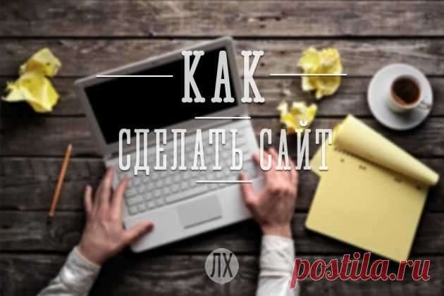 Как сделать сайт для бизнеса? Nethouse! - Лайфхакер