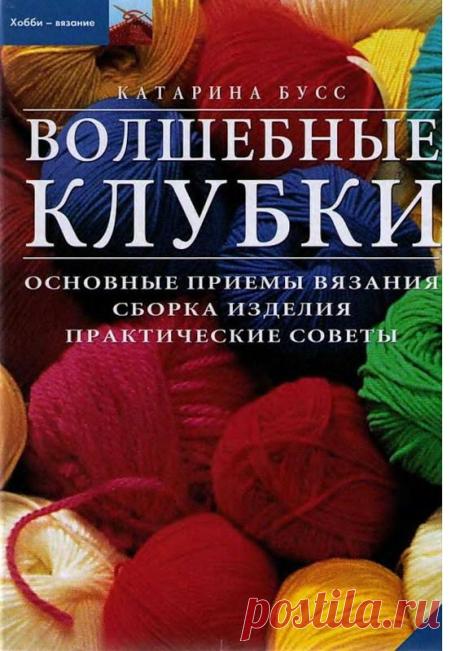 ВЯЗАНИЕ | Записи в рубрике ВЯЗАНИЕ | Кладовочка