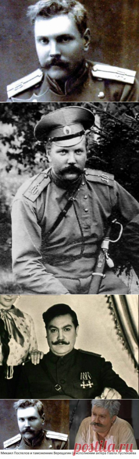 Таможенник Верещагин, он же штабс-капитан Михаил Поспелов / Назад в СССР / Back in USSR
