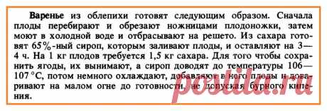 Варенье из облепихи