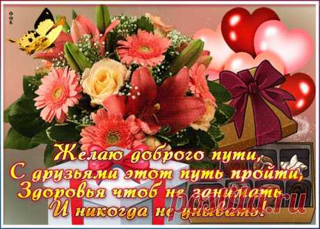 Картинки с Пожеланиями