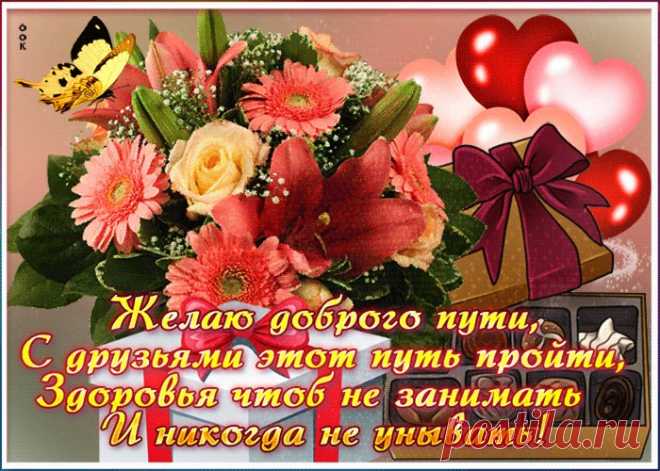 Картинки с Пожеланиями