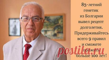 66% болезней лечит еда. Рецепт долголетия от известного генетика