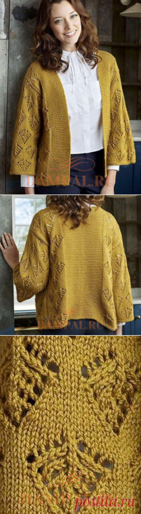 Ажурный кардиган «Gold Leaf»