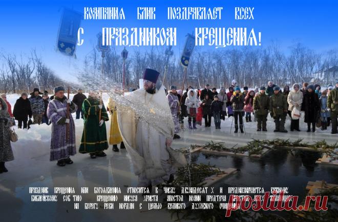 Мы поздравляем всех наших друзей, соратников, клиентов с этим священным праздником. Наша компания уже много лет занимается Производством автохимии. Разработкой и изготовлением активной пены для очистки и мойки автомобилей. Производством средств для поломоечных машин "Foam Shine Blik Floor" , а так же автомобильной косметикой для очистки пластмассы салона, кожаной и синтетической обивки сидений, дисков, стекол, и других средств для восстановления лакокрасочных покрытий