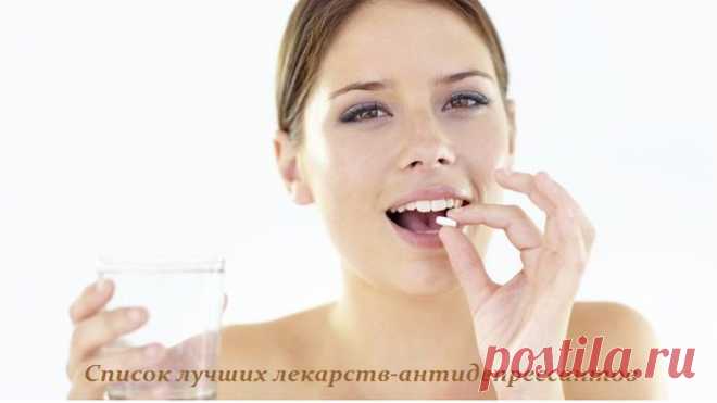 Список лучших лекарств-антидепрессантов