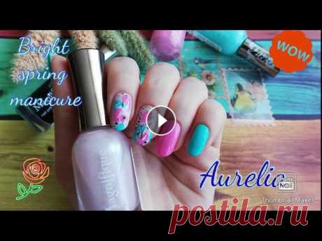 Яркий весенний маникюр 2022/ Spring manicure 2022/ Aurelia Простой весенний маникюр лаками Aurelia Magnifique 148, 112, 110Сушка polish molish Мой инстаграм Мой телеграм t.me/nails_irynka...