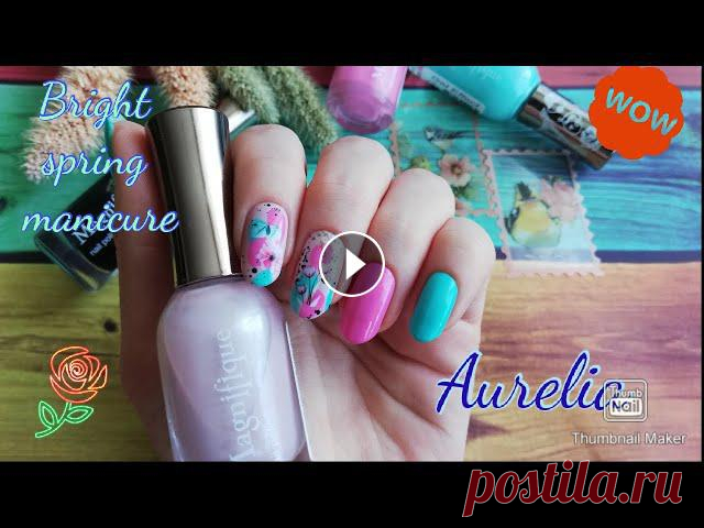 Яркий весенний маникюр 2022/ Spring manicure 2022/ Aurelia Простой весенний маникюр лаками Aurelia Magnifique 148, 112, 110Сушка polish molish Мой инстаграм Мой телеграм t.me/nails_irynka...