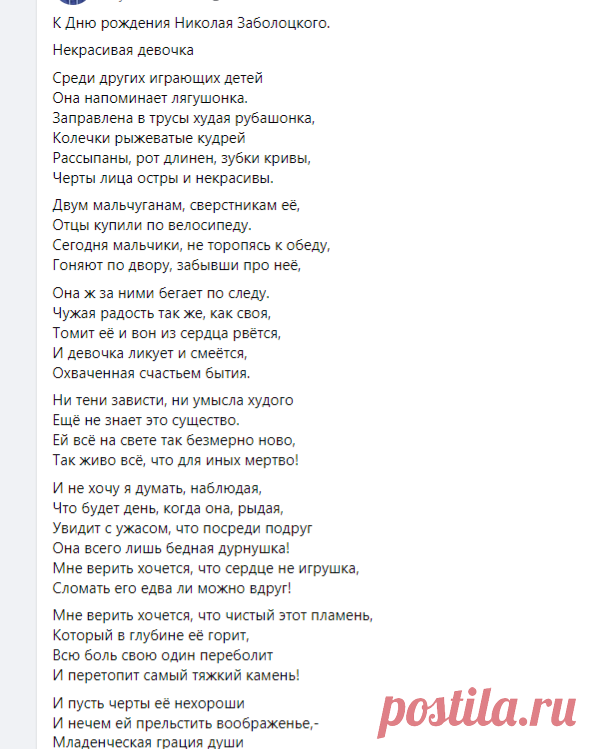 (9) Michael Berner - К Дню рождения Николая Заболоцкого. Некрасивая... | Facebook