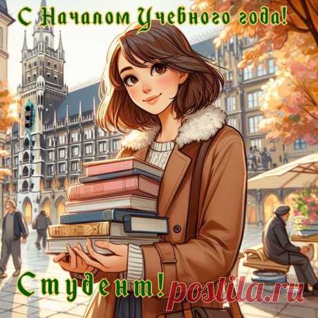 Ну что, студент, промчалось лето,
День знаний снова наступил.
Источник знаний новых света —
Твой ВУЗ — вновь дверь свою открыл.