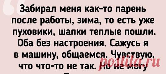 17 историй, которые могут стать семейной байкой о феерической неловкости