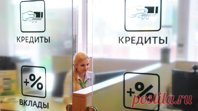 Российские банки начали снижать ставки по кредитам