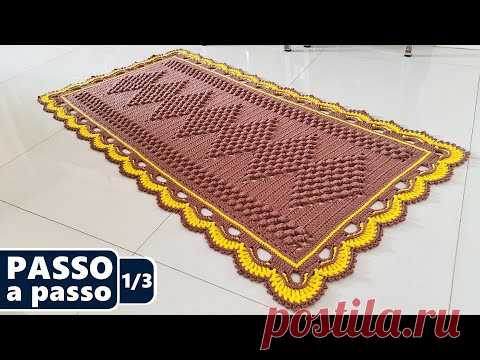 Tapete retangular em crochê - Café com pipoca | passo a passo   1/3