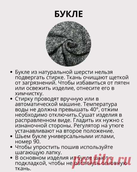 Pin page