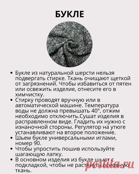 Pin page