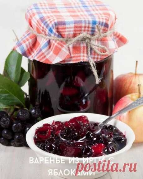 Варенье из ирги с яблоками