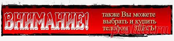 телефоны цены