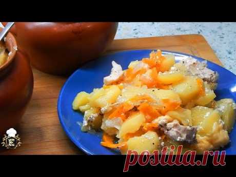 2 ингредиента без которых не обойтись. Картошка с мясом в горшочках. - YouTube