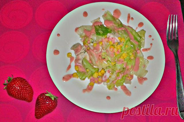 Італійські голубці: Салат з куркою і кукурудзою в полуничній заправці (Chicken and corn salad with a strawberry sauce)