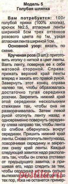 Связать шляпку крючком