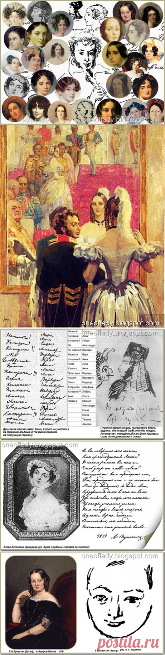 "Тебя, мой ангел, так люблю, что выразить не могу..."«дон-жуанский» список -кое что из жизни А.С.Пушкина  | Сказка для двоих