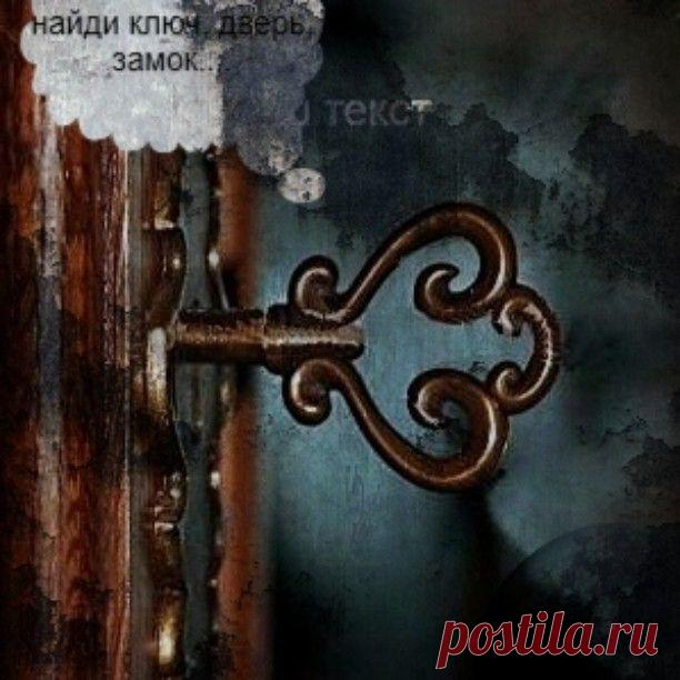 Суть квеста...плюс приключения. #квест #ключ #идея #замок #поиск #квест