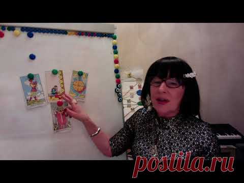 УЧИМСЯ ЧИТАТЬ РАСКЛАДЫ ТАРО