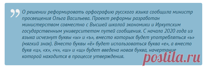 Из русского алфавита исчезнут 7 букв - E-nter.ru - Правильный шопинг