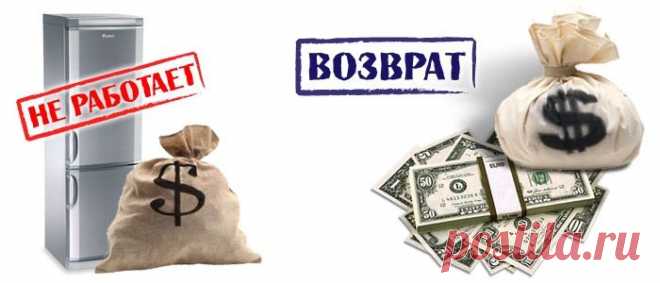 Обмен и возврат качественных и некачественных товаров, проданных разными способами