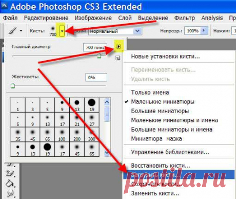 Устанавливаем кисти в программу Photoshop