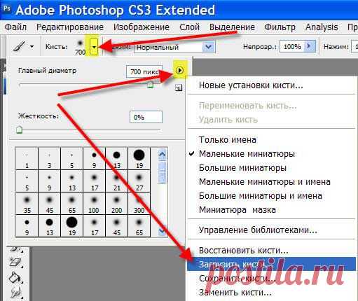 Устанавливаем кисти в программу Photoshop