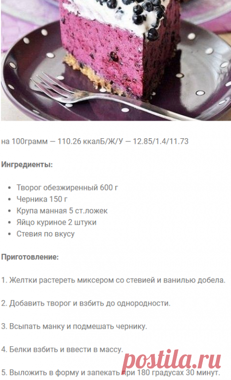 5 рецептов потрясающих низкокалорийных тортов, прекрасный десерт для любого праздника! | Хитрости жизни