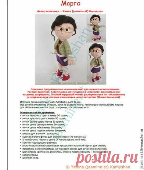 Девочка Марго - разноцветный,авторское описание,кукла,игрушка крючком