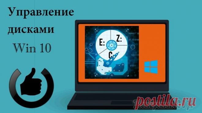 Как изменить размер диска — 3 программы В некоторых ситуациях, пользователю необходимо изменить размер диска, изменив соотношение дискового пространства между разделами жесткого диска, создать новый раздел. Это требуется для рационального р...