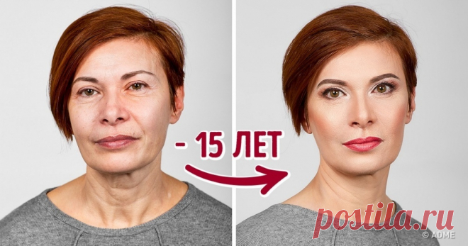 7 хитростей от визажиста, которые помогут выглядеть моложе Это магия какая-то.