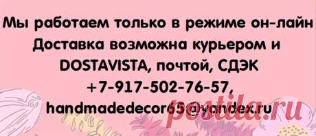 HandMadeDecor | Все для декупажа и других видов творчества и рукоделия
