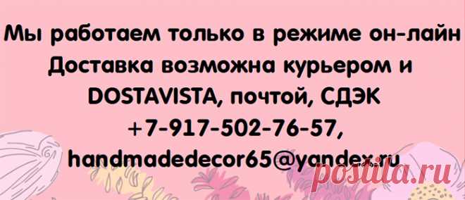 HandMadeDecor | Все для декупажа и других видов творчества и рукоделия