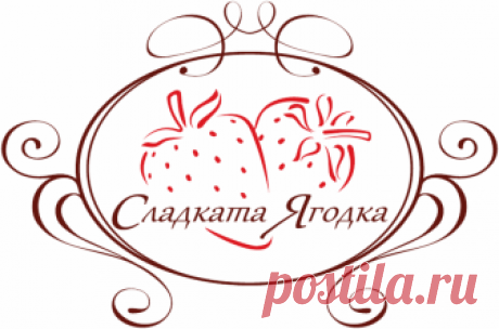 ягодово мохито | Сладката Ягодка