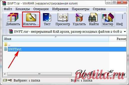 УРОК. SWFText - программа для создания анимированного текста