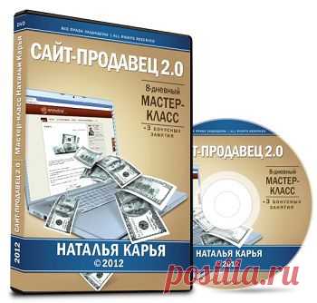 Сайт-продавец | gid-informportal.ru