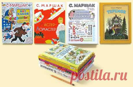КНИЖНЫЙ ШКАП Катерины Таберко - Сборники стихотворений Маршака для детской библиотеки