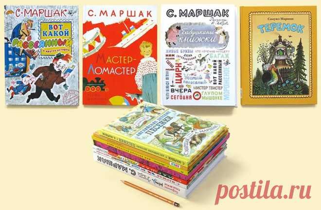 КНИЖНЫЙ ШКАП Катерины Таберко - Сборники стихотворений Маршака для детской библиотеки