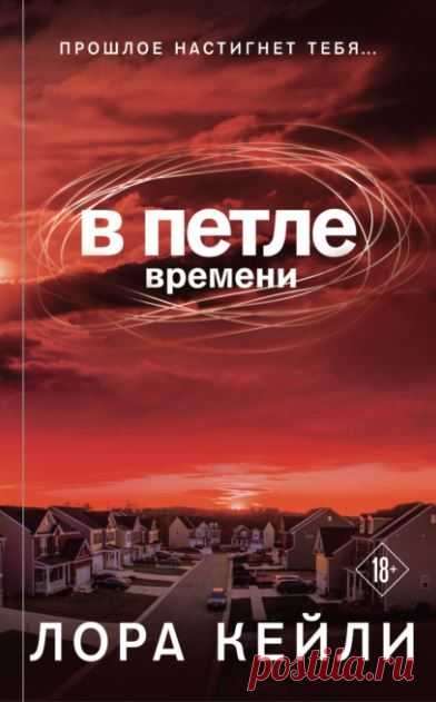 📚 Кейли Лора 