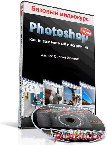 Базовый урок по Photoshop - Сергей Иванов » PixelBrush - Портал о дизайне