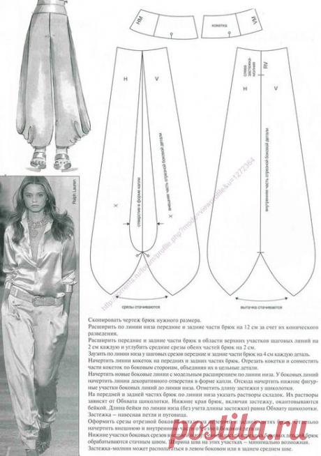 Модные шаровары.