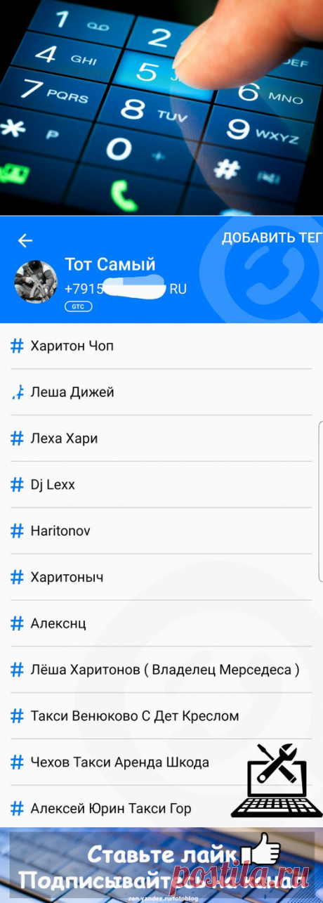 Как &quot;пробить&quot; номер телефона в Интернете | Компьютерный мастер | Яндекс Дзен
