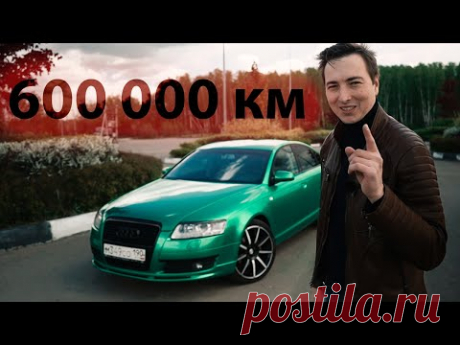 Моя AUDI A6. О чём я жалею? Чего БОЯТЬСЯ? На что смотреть при покупке