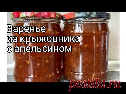 Рецепт варенья из крыжовника с апельсином. Варенье из крыжовника через мясорубку